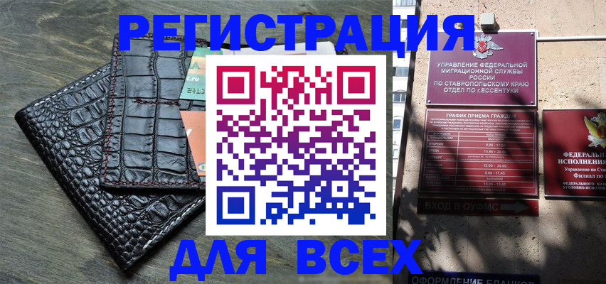миграционный учет в Берёзовском
